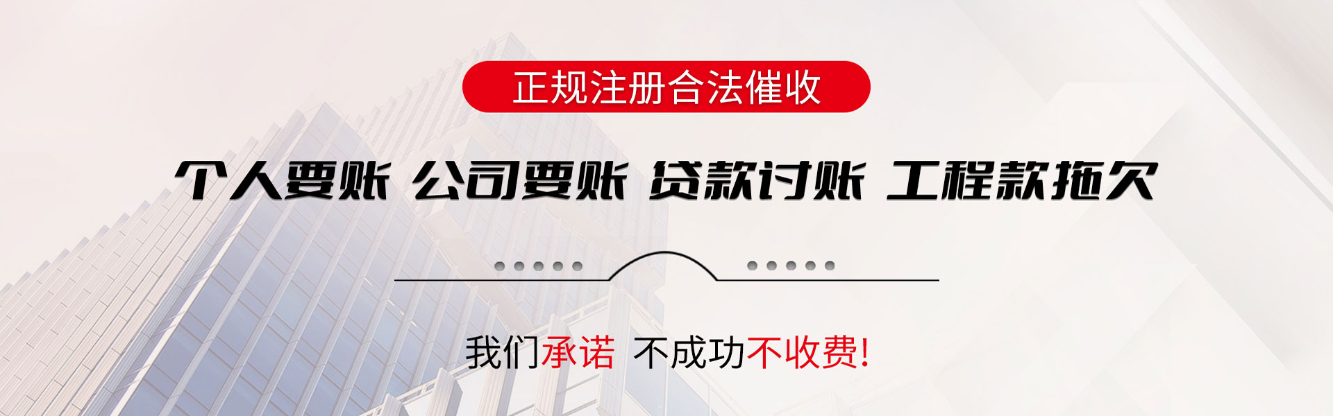 建宁收债公司