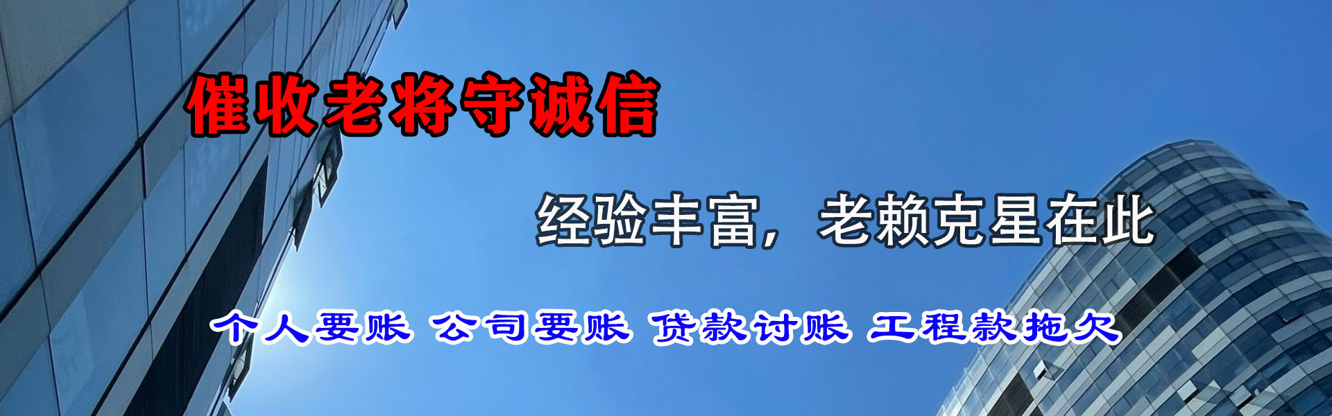 建宁催款公司